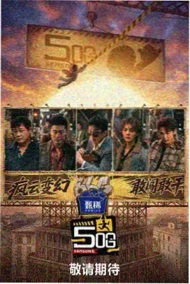 河马影视 新综艺 美食探险家