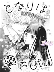 河马影视 新漫改 星河传说